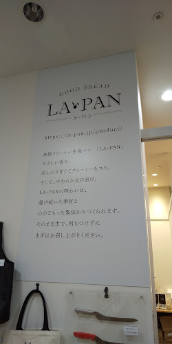 ラ・パン サンピアザ新札幌店 - 飲食業