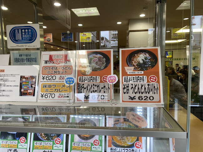 Opinii despre 目黒区役所 レストラン în 目黒区 - 飲食業