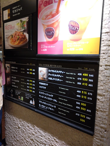 タリーズコーヒー アトレ吉祥寺店