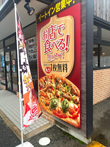 Comentarii opinii despre ピザクック やよい坂店