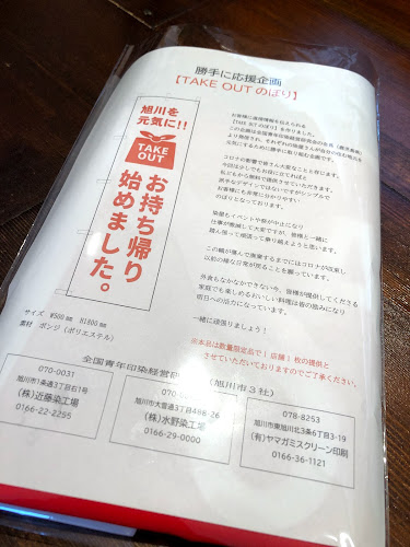 CLOVER GINZA BASE - 旭川市