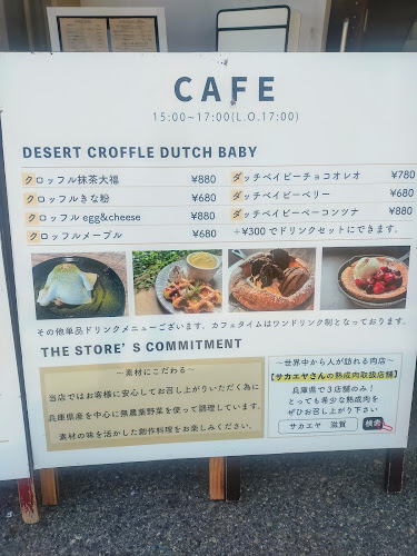 フロルガレージ(FLOR-GARAGE) - 飲食業