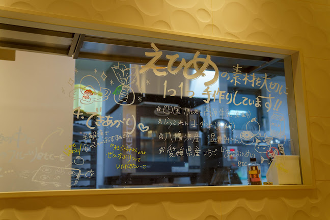 道後ミルクチーズケエキ - 飲食業