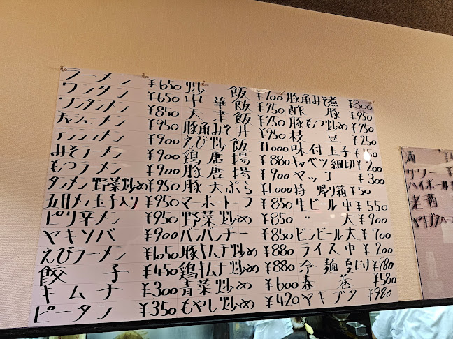 Opinii despre 天津楼 în 名古屋市 - 飲食業