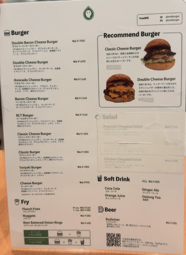 ゴーストバーガー - 飲食業