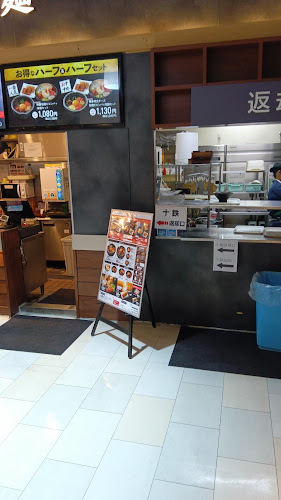 讃岐の味 塩がま屋 イオン防府店 - 防府市