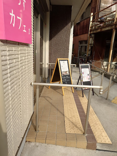 さかもとてらす