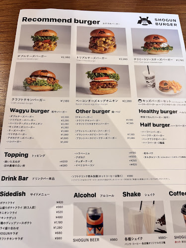 SHOGUN BURGER SUSUKINO店 - 札幌市