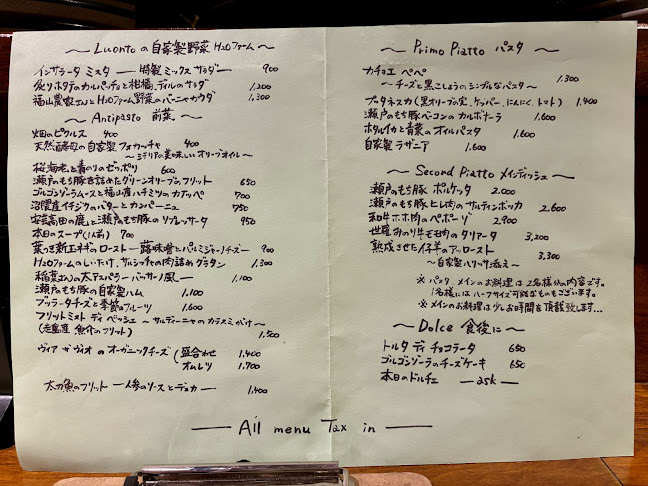 Comentarii opinii despre ルオント