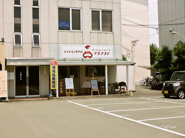 コッペdeベーカリー マグノリア