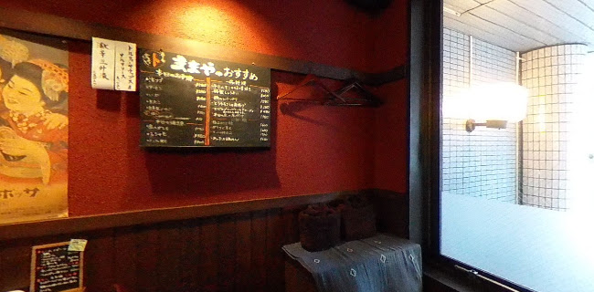 ままや - 札幌市