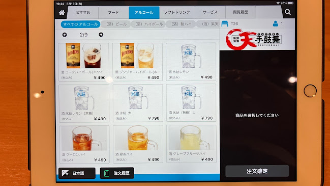 Opinii despre 天手鼓舞 în 小牧市 - 飲食業