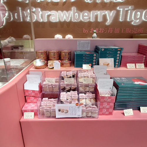 苺わたアメ専門店「ストロベリータイガー」 by あまおう苺加工販売所 伊都きんぐ 小倉新幹線口店 - 飲食業