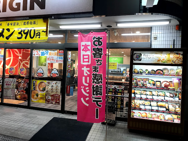 キッチンオリジン 茨木店