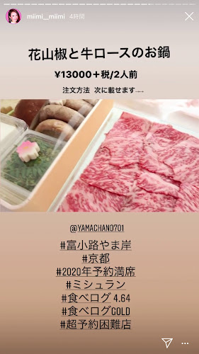 Opinii despre 二條 やま岸 în 京都市 - 飲食業