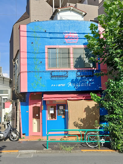 タルト専門店 アングレーズ