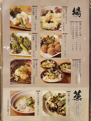 Comentarii opinii despre 寅八商店 心斎橋店
