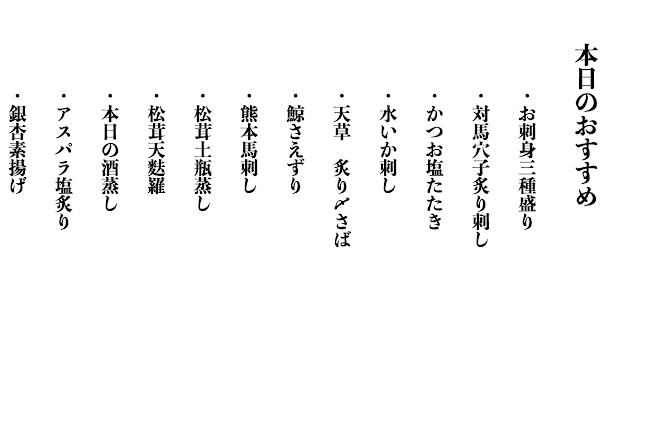 博多美食と日本酒 響喜 - 飲食業