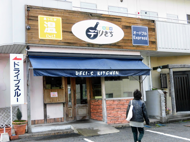 デリきち - 宇部市