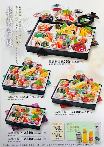 御華門 - 松江市