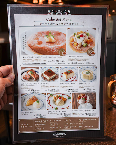 銀座珈琲店 銀座数寄屋橋店 - 飲食業