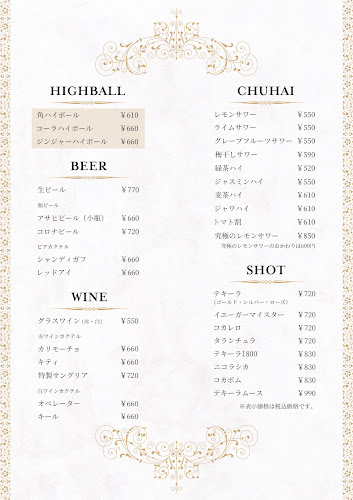 Bar Room - 飲食業