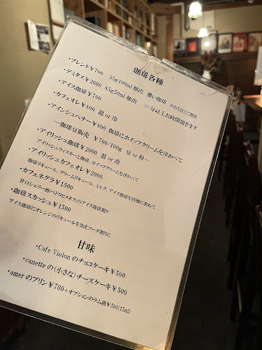 自家焙煎 王田珈琲専門店