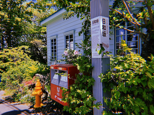 〒040-0054 北海道函館市元町１４−６