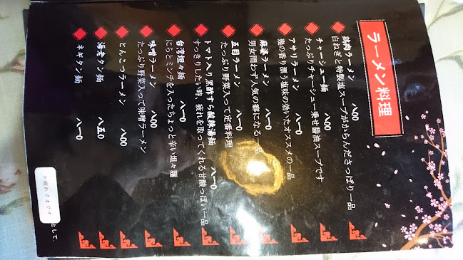 孔府家宴 長町店 - 飲食業