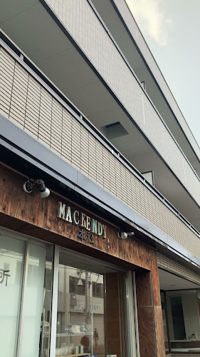 マッケンディー