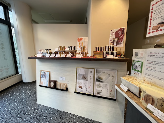 乃が美 中野店 - 飲食業