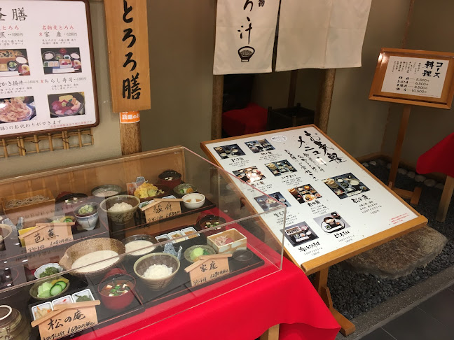 府中庵 待月楼 - 境港市