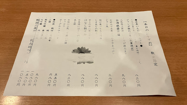 天手鼓舞 - 飲食業