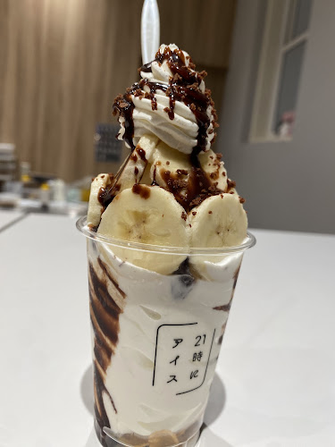 21時にアイス日吉店