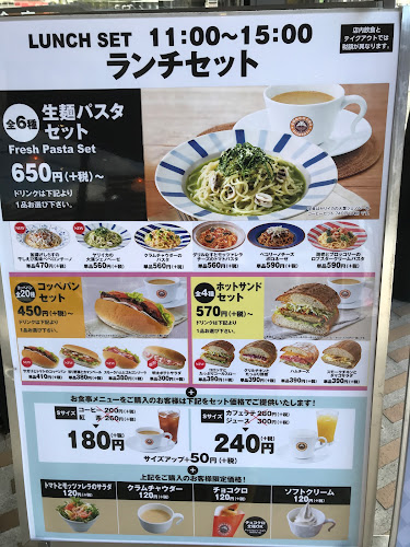 サンマルクカフェ 岡山今店