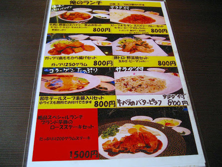 ハドルバー - 飲食業