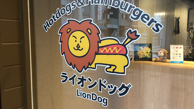 ライオンドッグ - 高松市