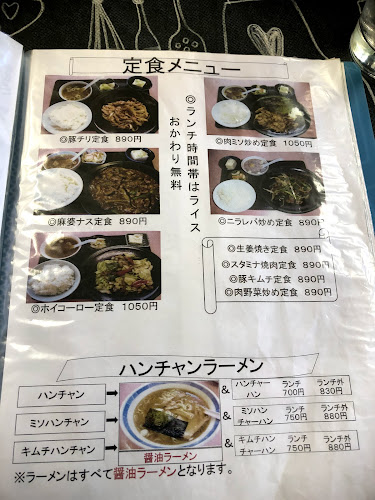 Comentarii opinii despre 東明春