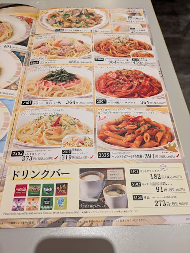 サイゼリヤ 三島南店 - 飲食業