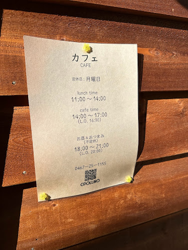 チポリーノ - 鎌倉市