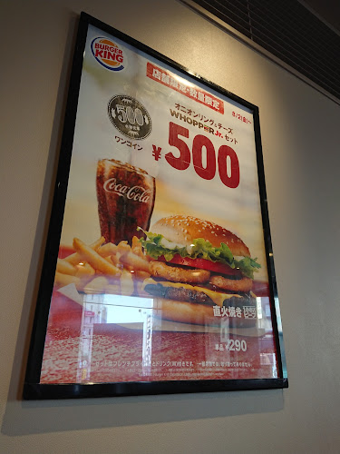 バーガーキング 浅草吾妻橋店 - 飲食業