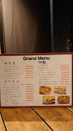 旬創キッチン花さか亭