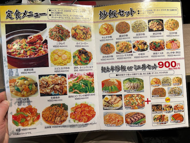 中華料理 梦園 - 福岡市