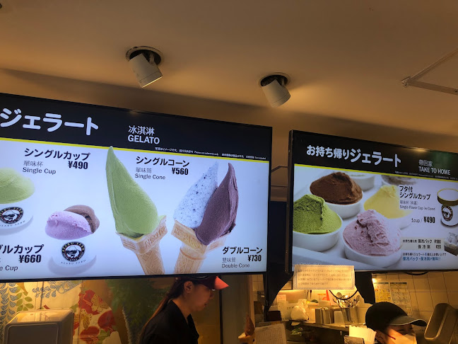 麻布茶房 北海道アイスクリーム - 千代田区