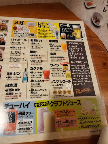 鳥貴族 各務原店 - 各務原市