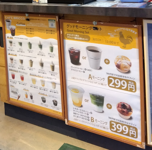 カフェブリッコ 神戸ひよどり台店 - 神戸市
