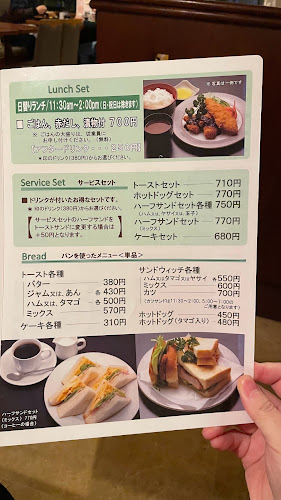 なるみ - 名古屋市