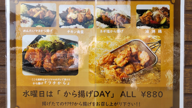 懐石膳こころ 淵野辺 - 飲食業