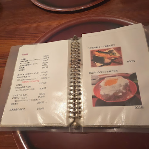 月の庭 - 名古屋市