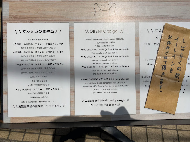 Opinii despre てんと点 în 東久留米市 - 飲食業